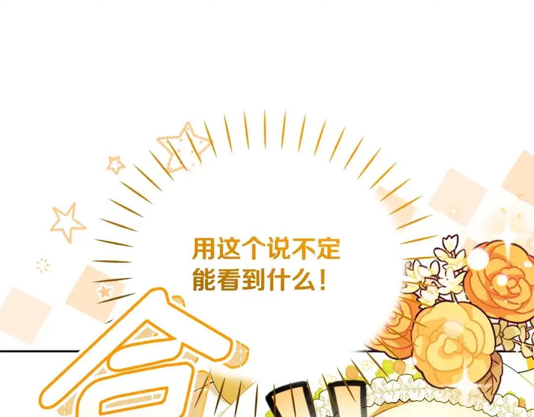 小鸡班猎人正在尽孝 第72话 寻找特殊橡果 第170页