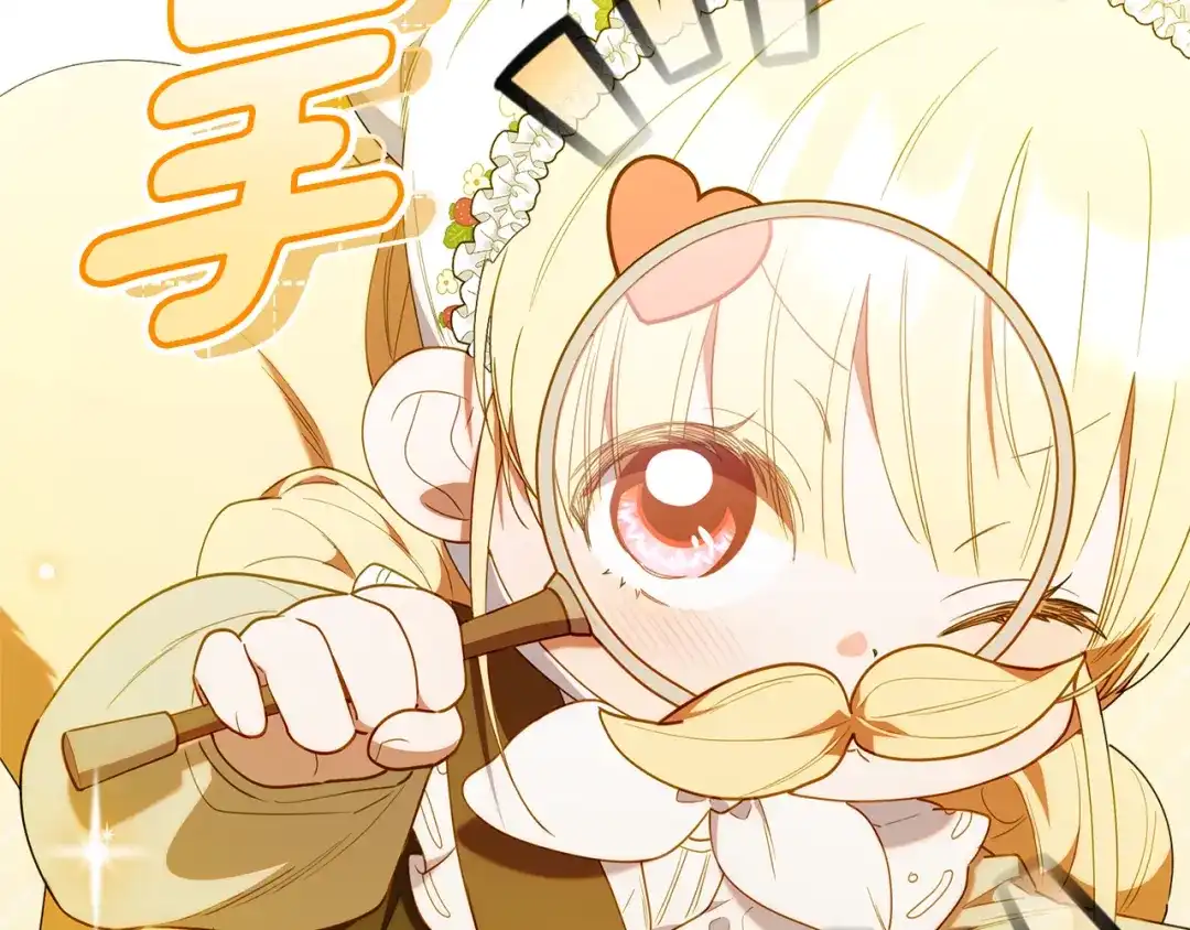 小鸡班猎人正在尽孝 第72话 寻找特殊橡果 第171页