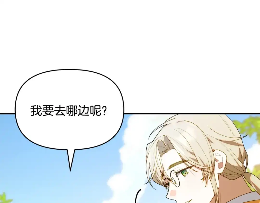 小鸡班猎人正在尽孝 第72话 寻找特殊橡果 第174页