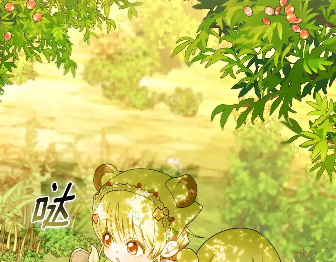 小鸡班猎人正在尽孝 第72话 寻找特殊橡果 第179页