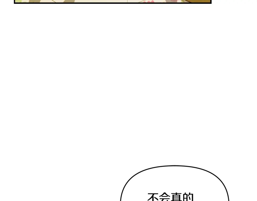 小鸡班猎人正在尽孝 第72话 寻找特殊橡果 第184页