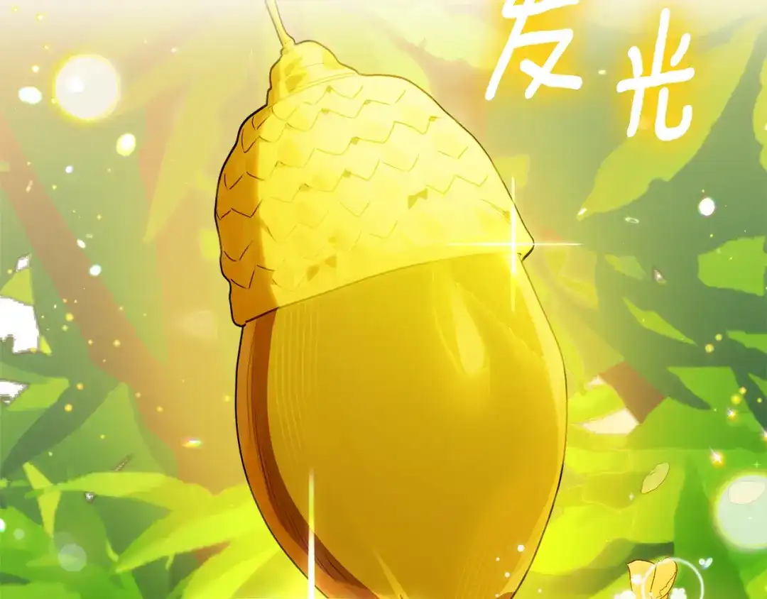 小鸡班猎人正在尽孝 第72话 寻找特殊橡果 第193页