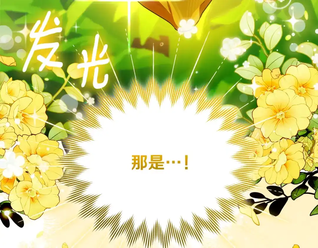小鸡班猎人正在尽孝 第72话 寻找特殊橡果 第194页