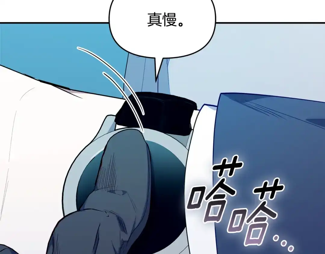 小鸡班猎人正在尽孝 第72话 寻找特殊橡果 第24页