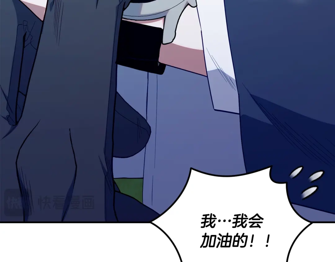 小鸡班猎人正在尽孝 第72话 寻找特殊橡果 第25页