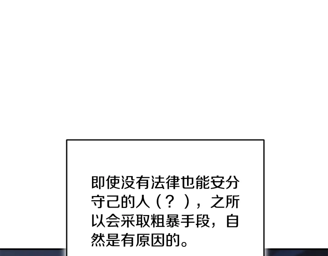 小鸡班猎人正在尽孝 第72话 寻找特殊橡果 第27页