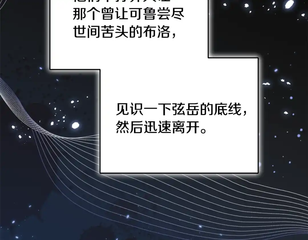 小鸡班猎人正在尽孝 第72话 寻找特殊橡果 第31页