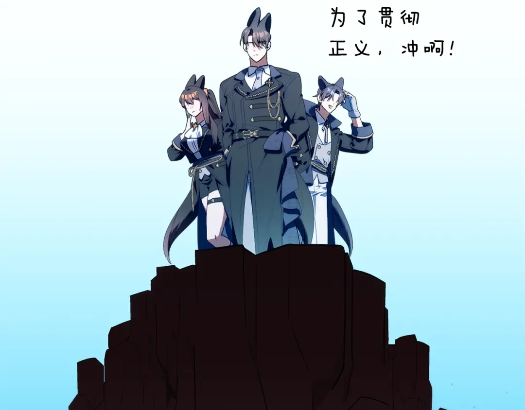 小鸡班猎人正在尽孝 第72话 寻找特殊橡果 第33页