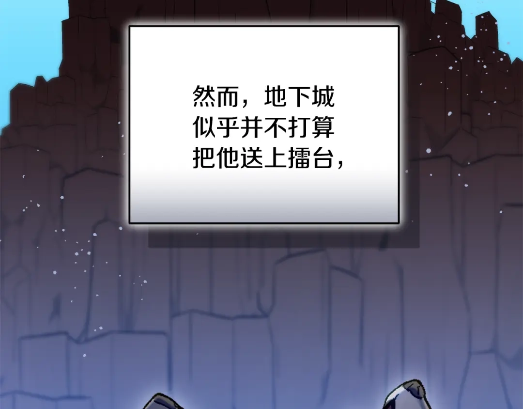 小鸡班猎人正在尽孝 第72话 寻找特殊橡果 第34页