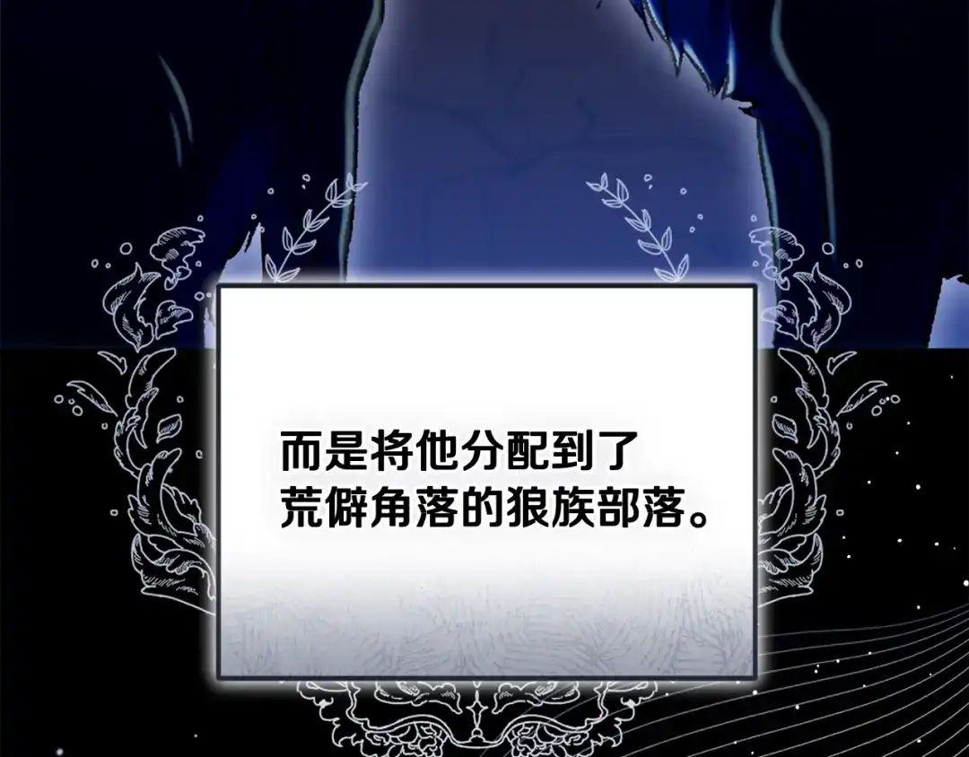 小鸡班猎人正在尽孝 第72话 寻找特殊橡果 第36页