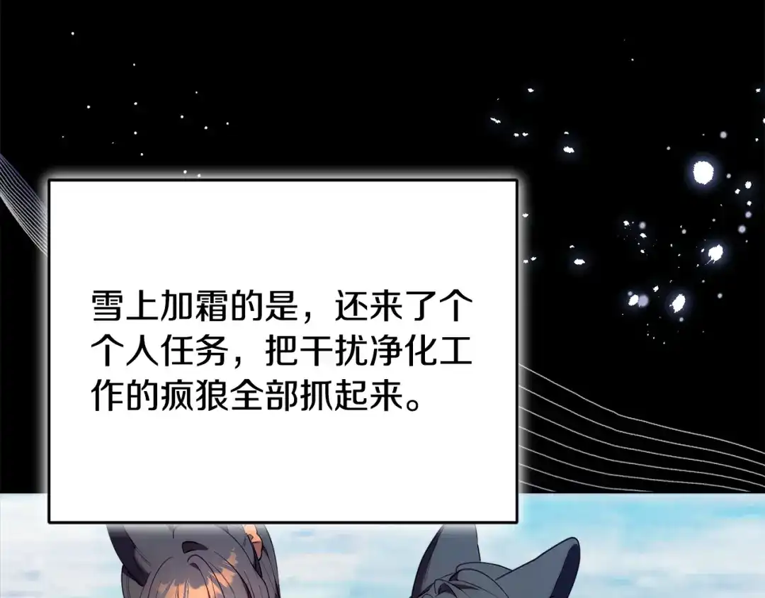 小鸡班猎人正在尽孝 第72话 寻找特殊橡果 第38页