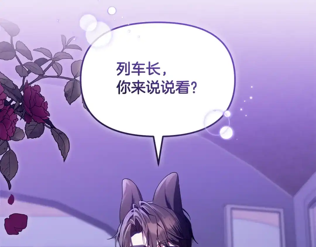 小鸡班猎人正在尽孝 第72话 寻找特殊橡果 第4页