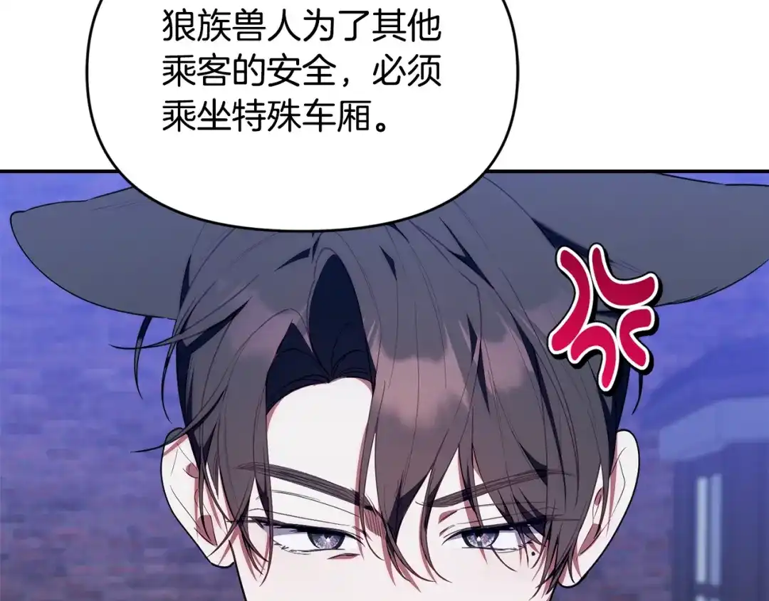 小鸡班猎人正在尽孝 第72话 寻找特殊橡果 第43页