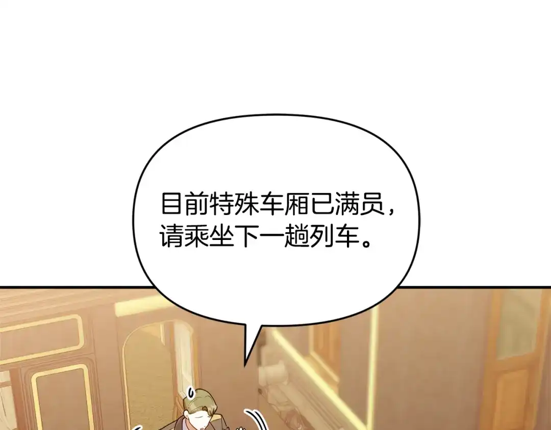 小鸡班猎人正在尽孝 第72话 寻找特殊橡果 第45页
