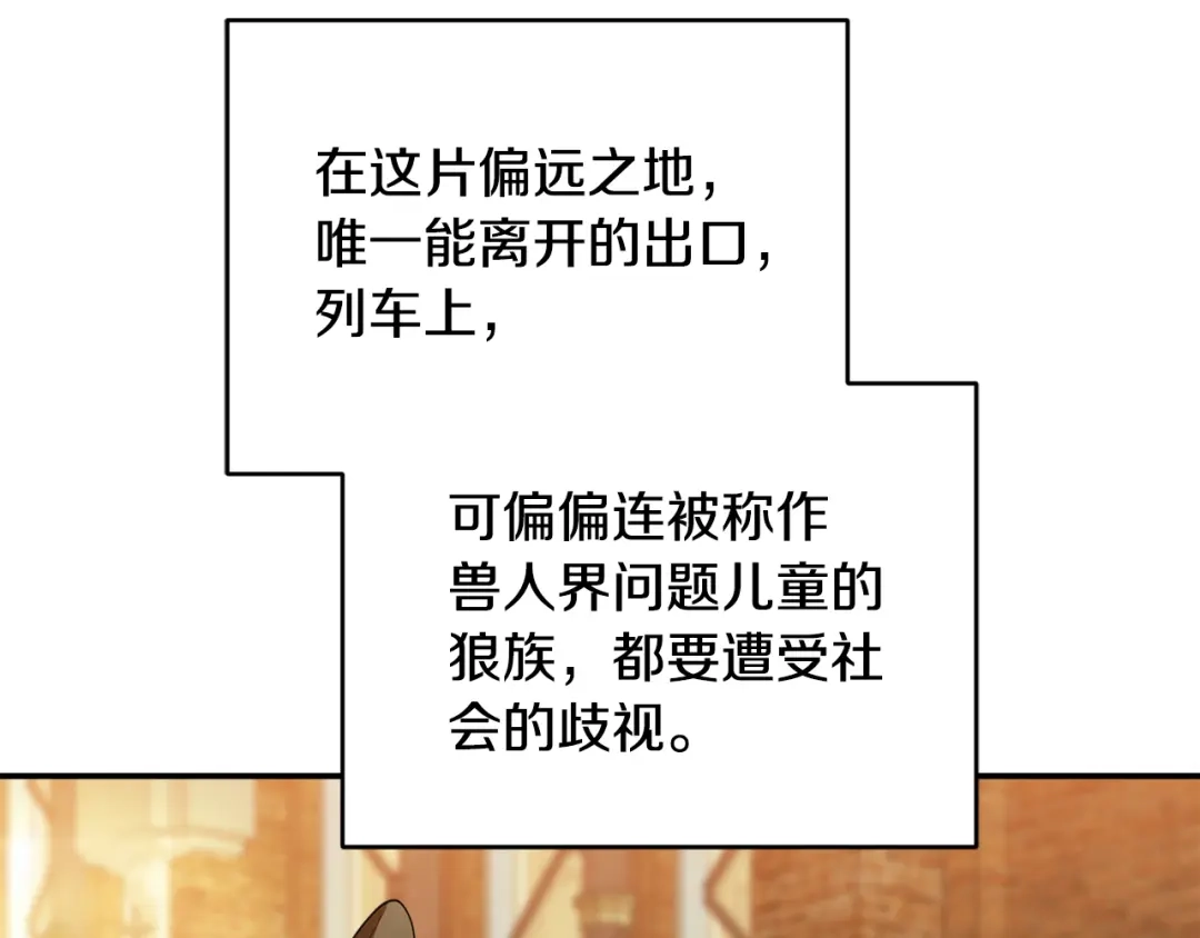 小鸡班猎人正在尽孝 第72话 寻找特殊橡果 第48页