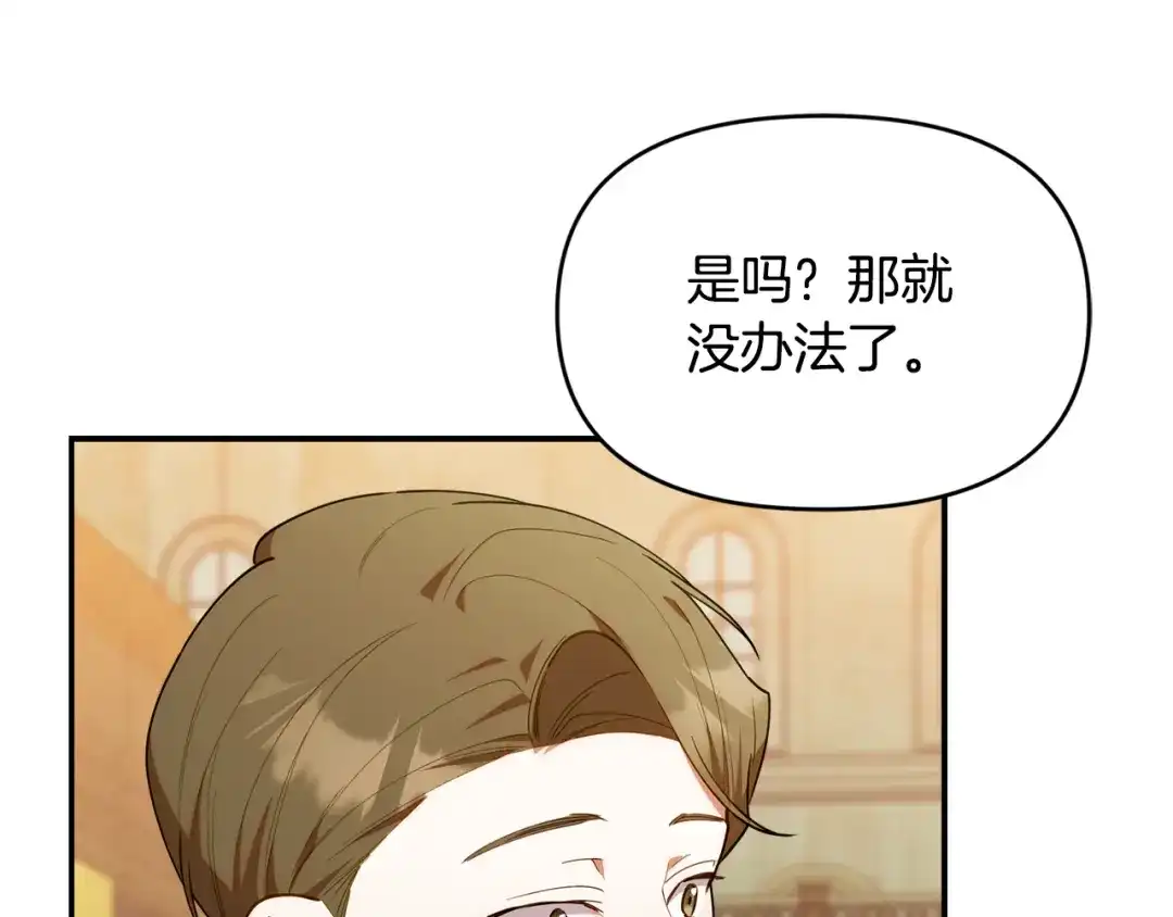 小鸡班猎人正在尽孝 第72话 寻找特殊橡果 第51页