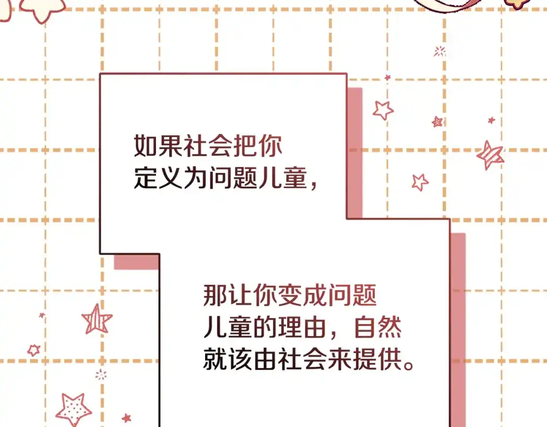 小鸡班猎人正在尽孝 第72话 寻找特殊橡果 第54页