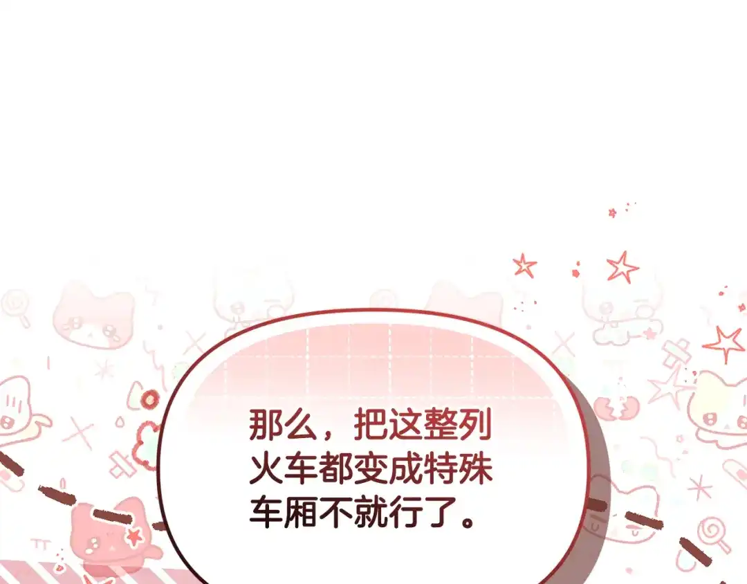 小鸡班猎人正在尽孝 第72话 寻找特殊橡果 第56页