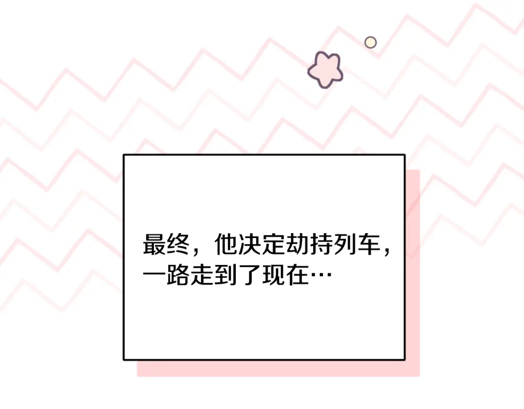 小鸡班猎人正在尽孝 第72话 寻找特殊橡果 第62页