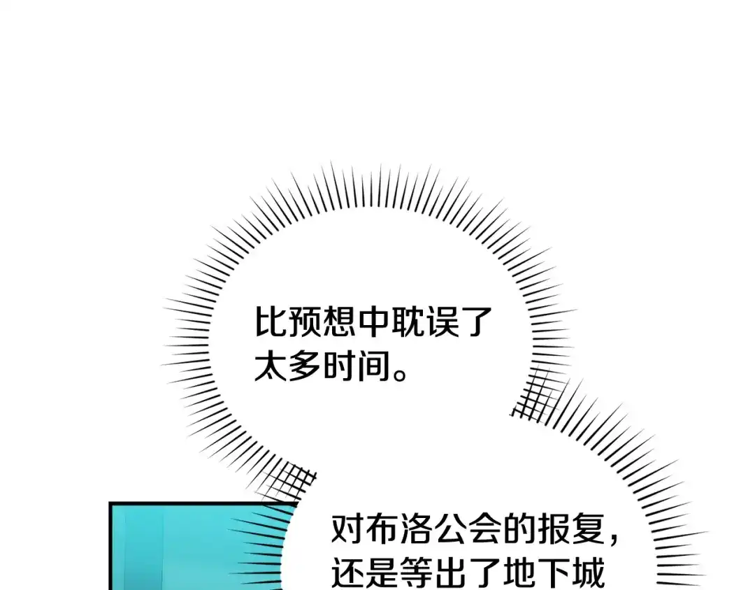 小鸡班猎人正在尽孝 第72话 寻找特殊橡果 第64页