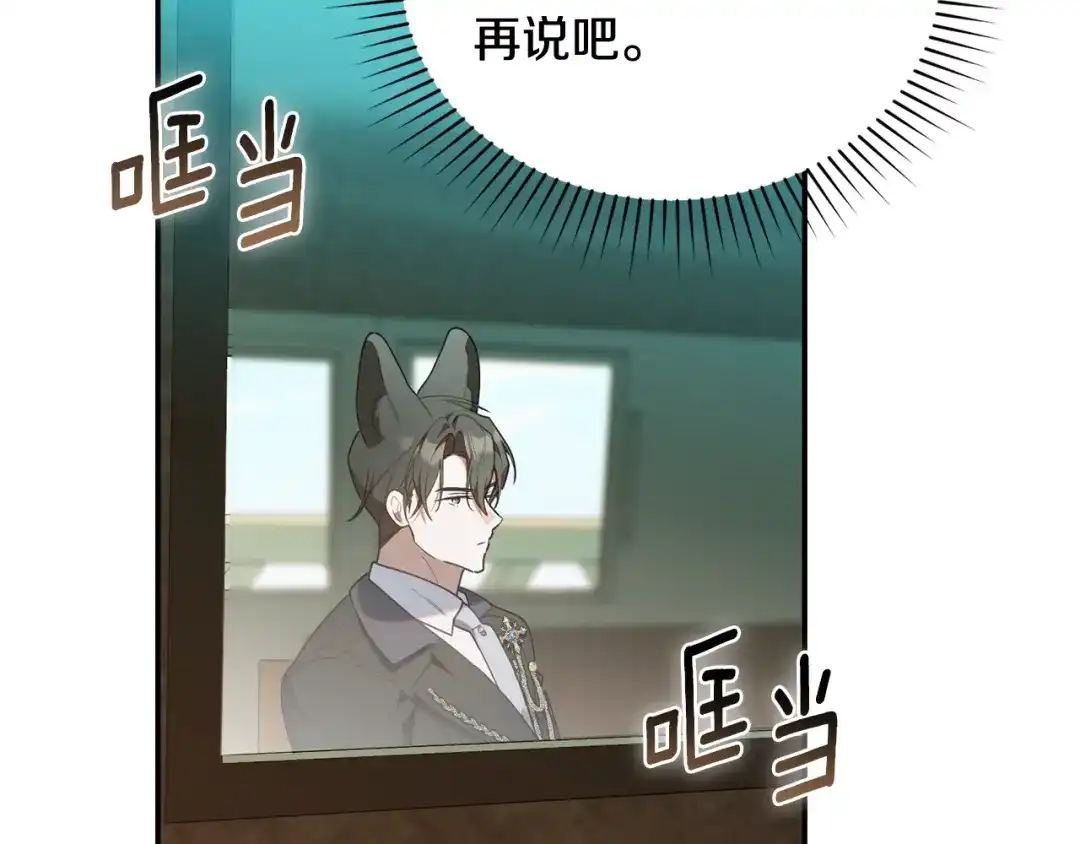 小鸡班猎人正在尽孝 第72话 寻找特殊橡果 第65页