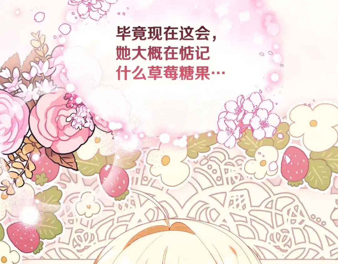 小鸡班猎人正在尽孝 第72话 寻找特殊橡果 第67页