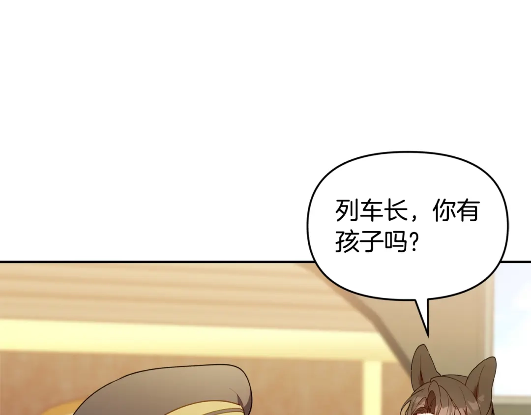 小鸡班猎人正在尽孝 第72话 寻找特殊橡果 第73页