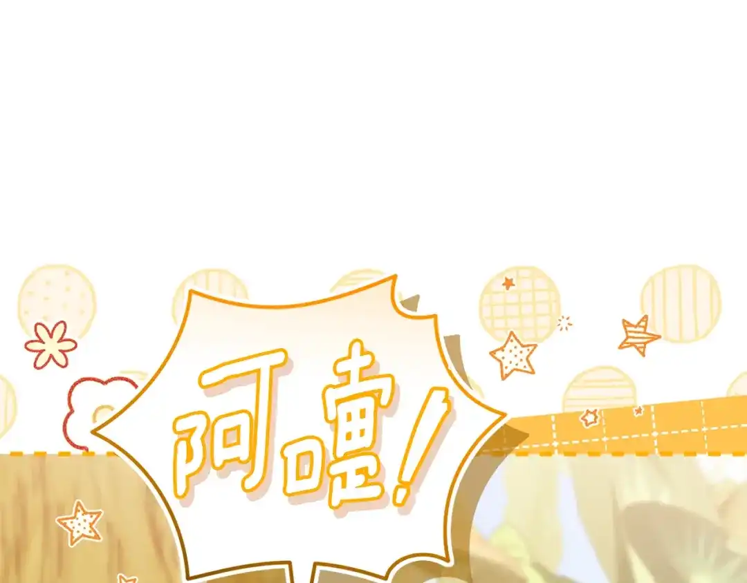 小鸡班猎人正在尽孝 第72话 寻找特殊橡果 第79页