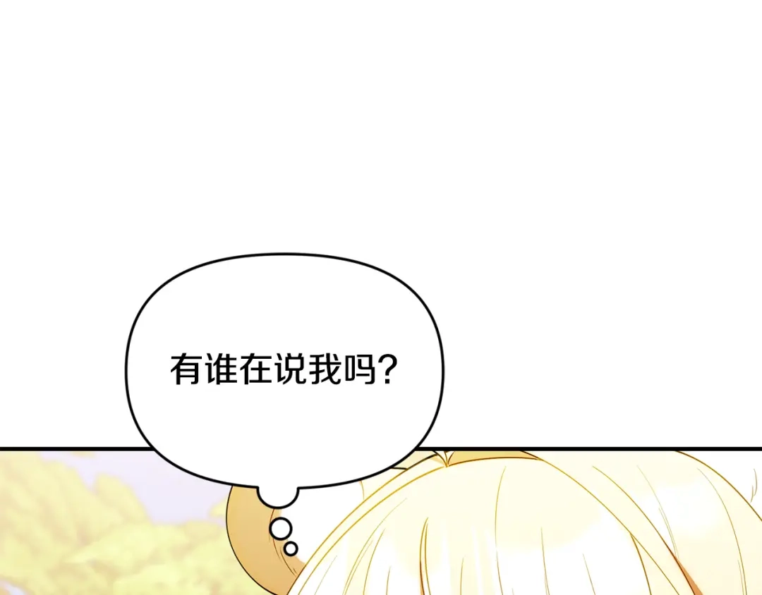 小鸡班猎人正在尽孝 第72话 寻找特殊橡果 第82页