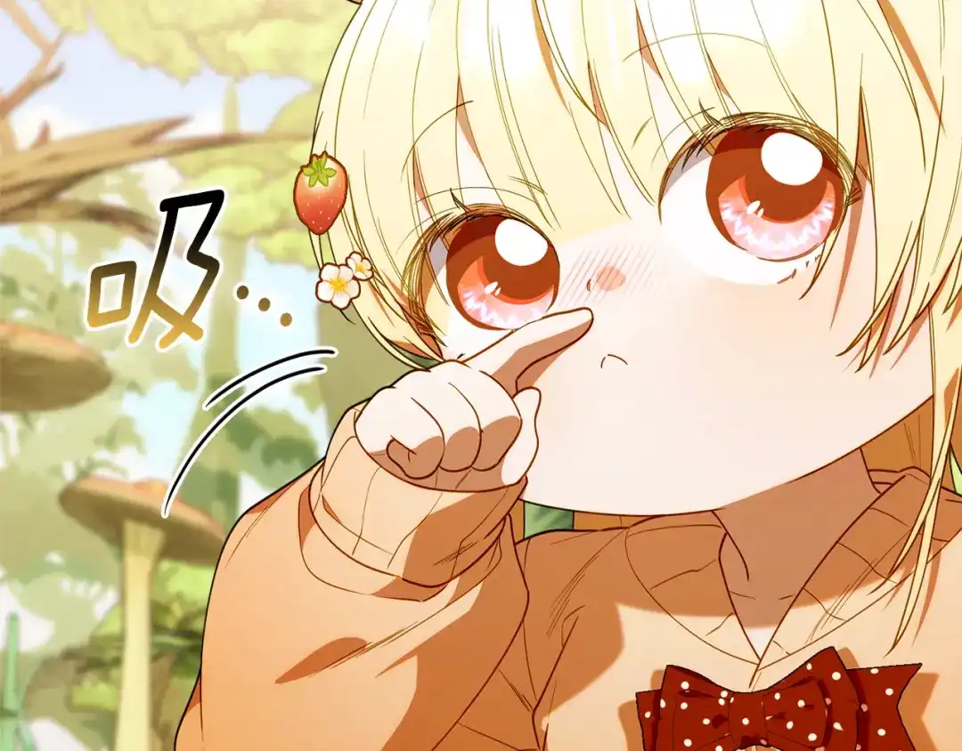 小鸡班猎人正在尽孝 第72话 寻找特殊橡果 第83页