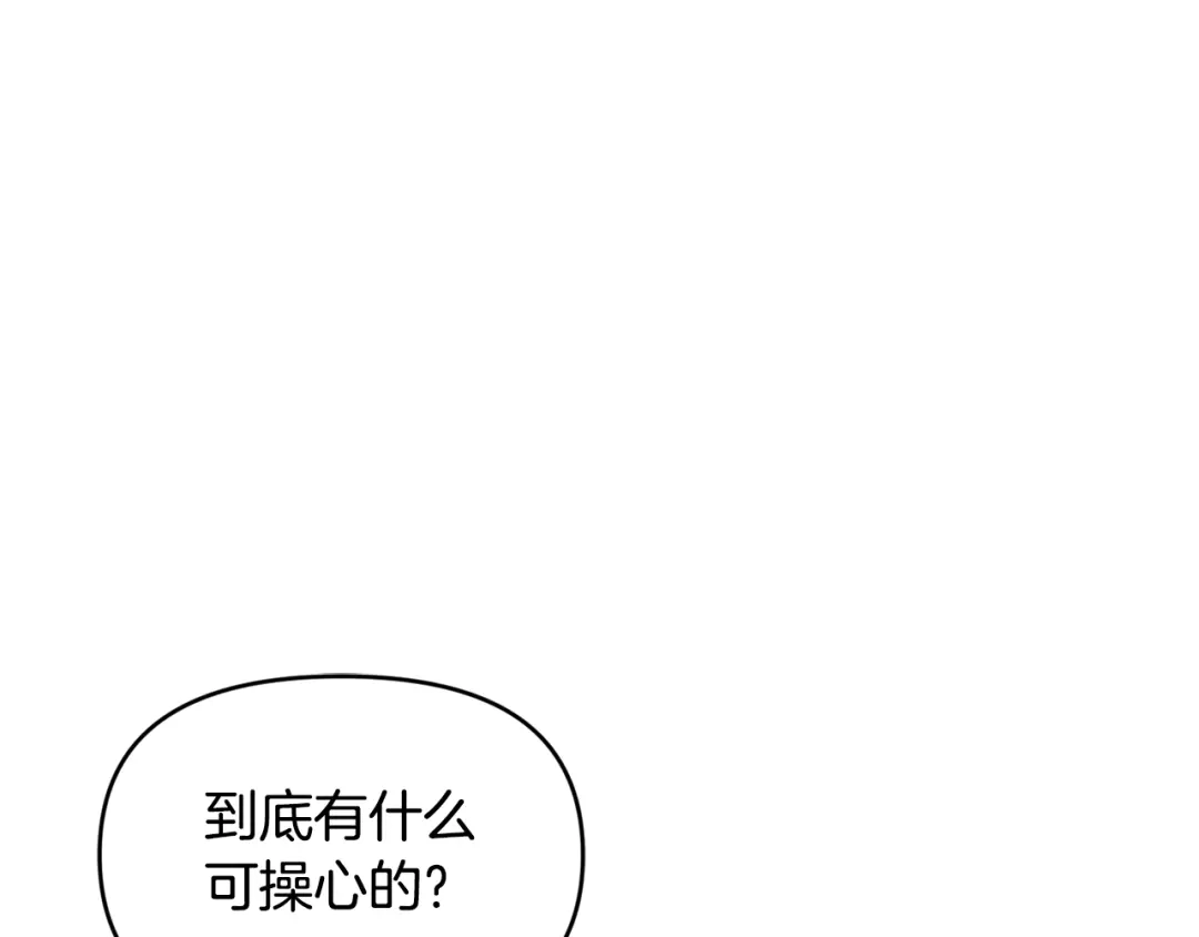 小鸡班猎人正在尽孝 第72话 寻找特殊橡果 第85页