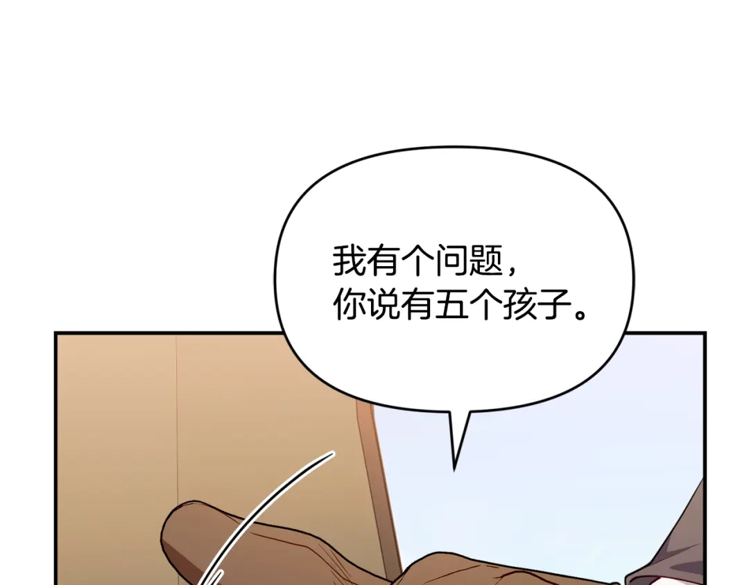 小鸡班猎人正在尽孝 第72话 寻找特殊橡果 第88页