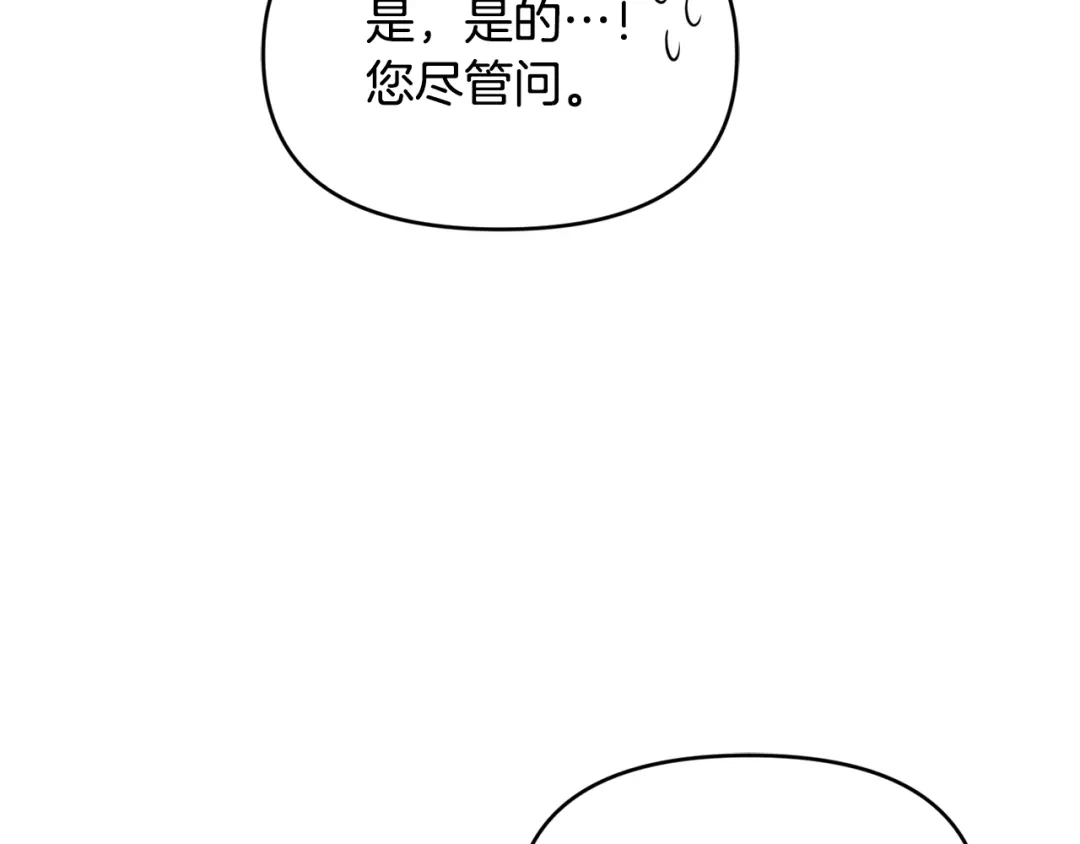 小鸡班猎人正在尽孝 第72话 寻找特殊橡果 第90页