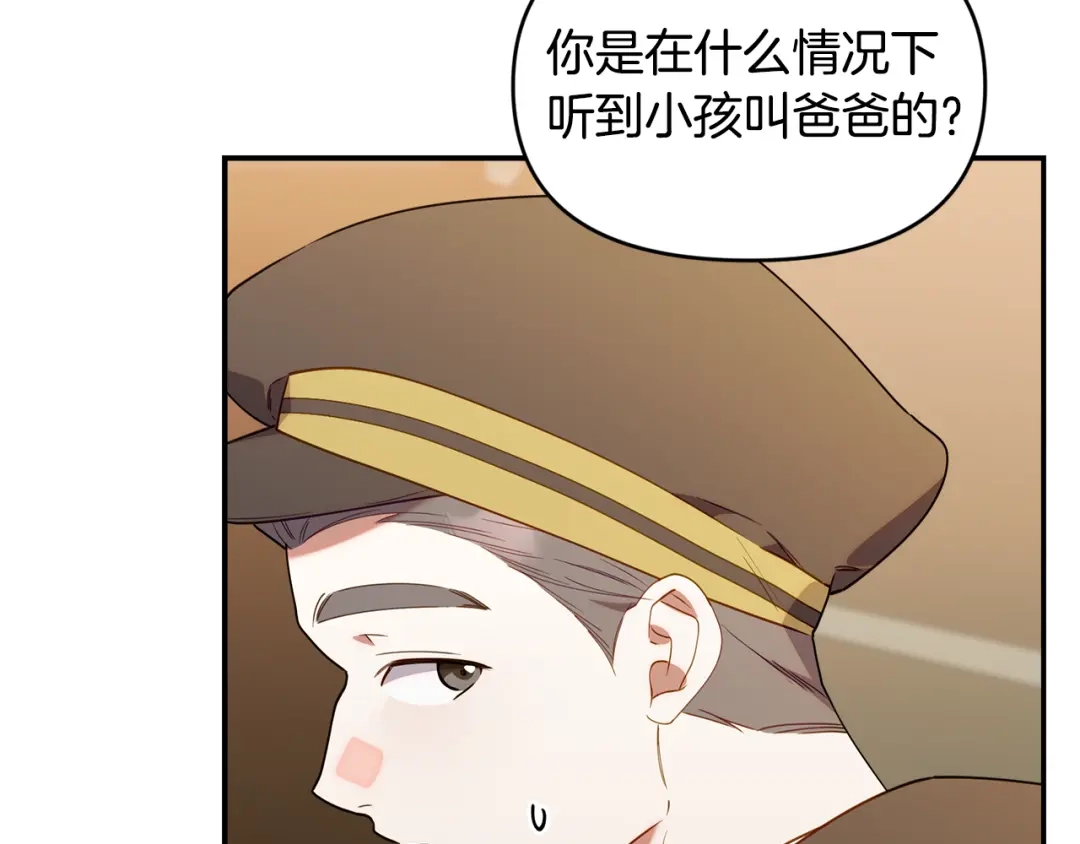 小鸡班猎人正在尽孝 第72话 寻找特殊橡果 第91页