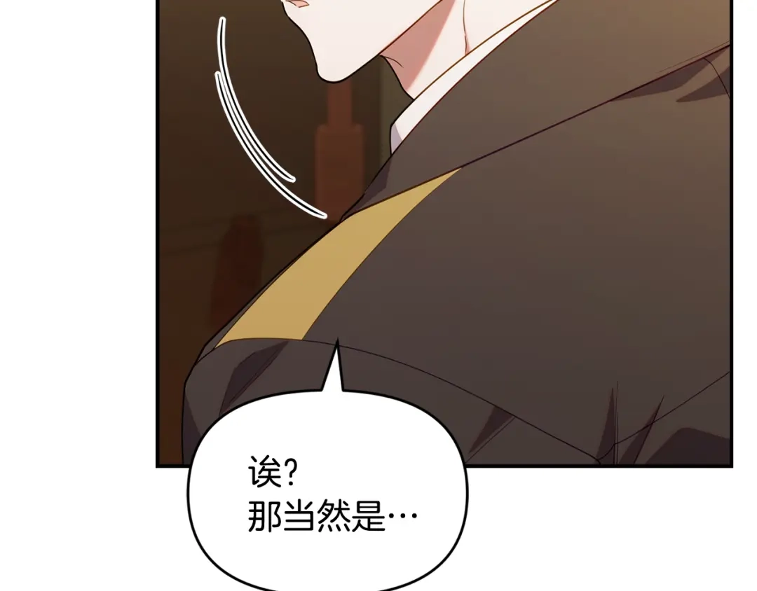 小鸡班猎人正在尽孝 第72话 寻找特殊橡果 第92页