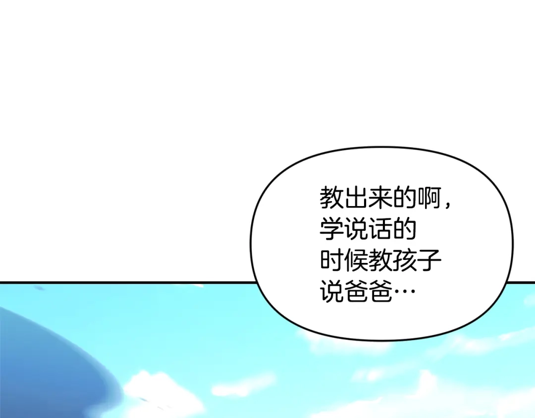 小鸡班猎人正在尽孝 第72话 寻找特殊橡果 第94页