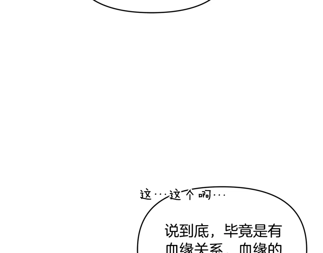 小鸡班猎人正在尽孝 第72话 寻找特殊橡果 第97页