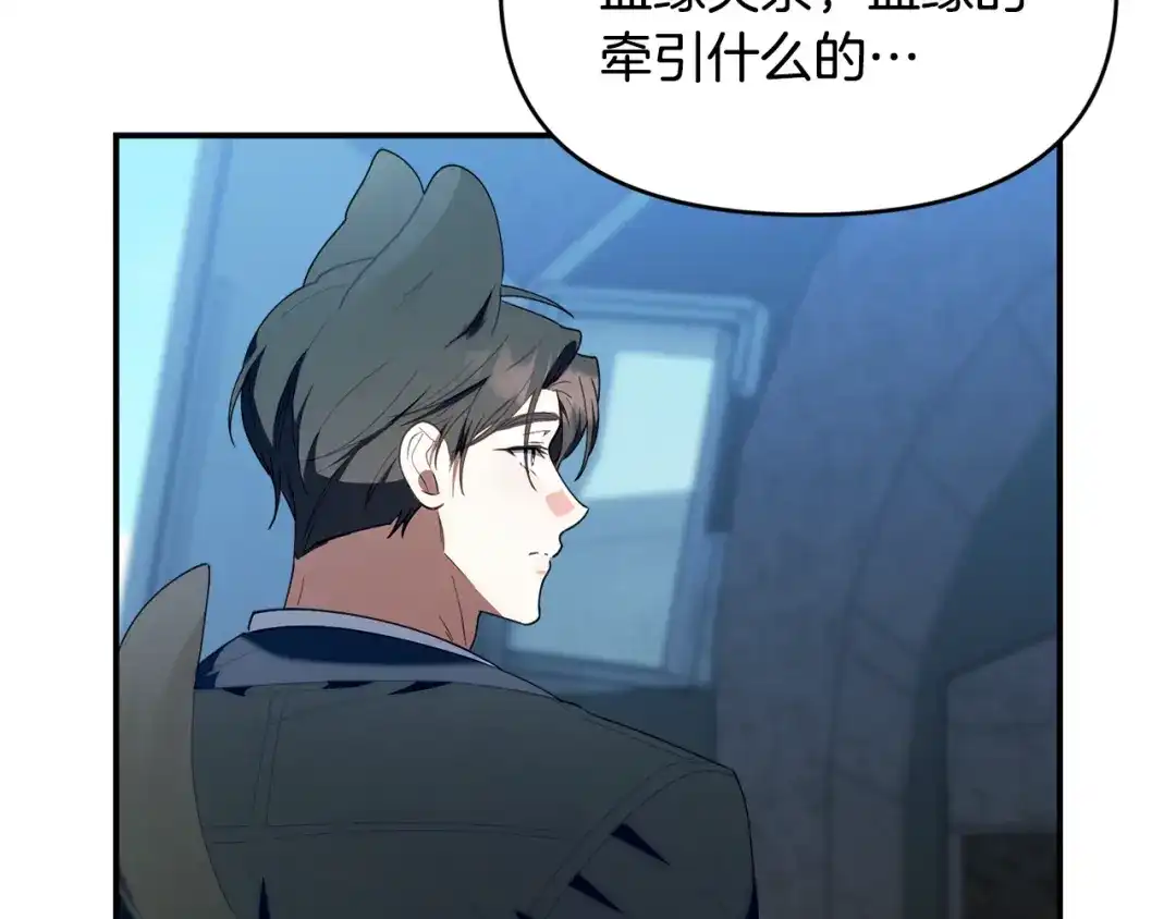 小鸡班猎人正在尽孝 第72话 寻找特殊橡果 第98页