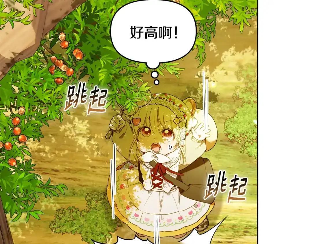 小鸡班猎人正在尽孝 第73话 杀掉全部的格诺西斯 第10页