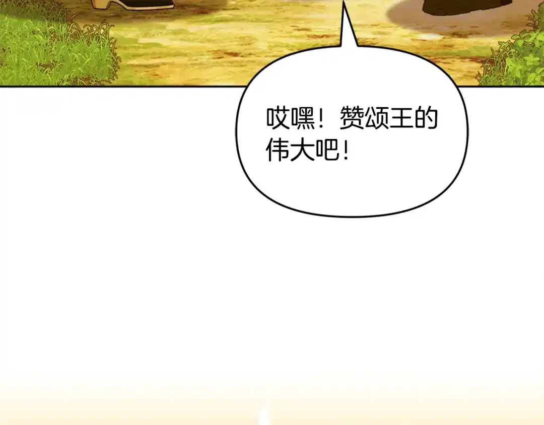 小鸡班猎人正在尽孝 第73话 杀掉全部的格诺西斯 第101页