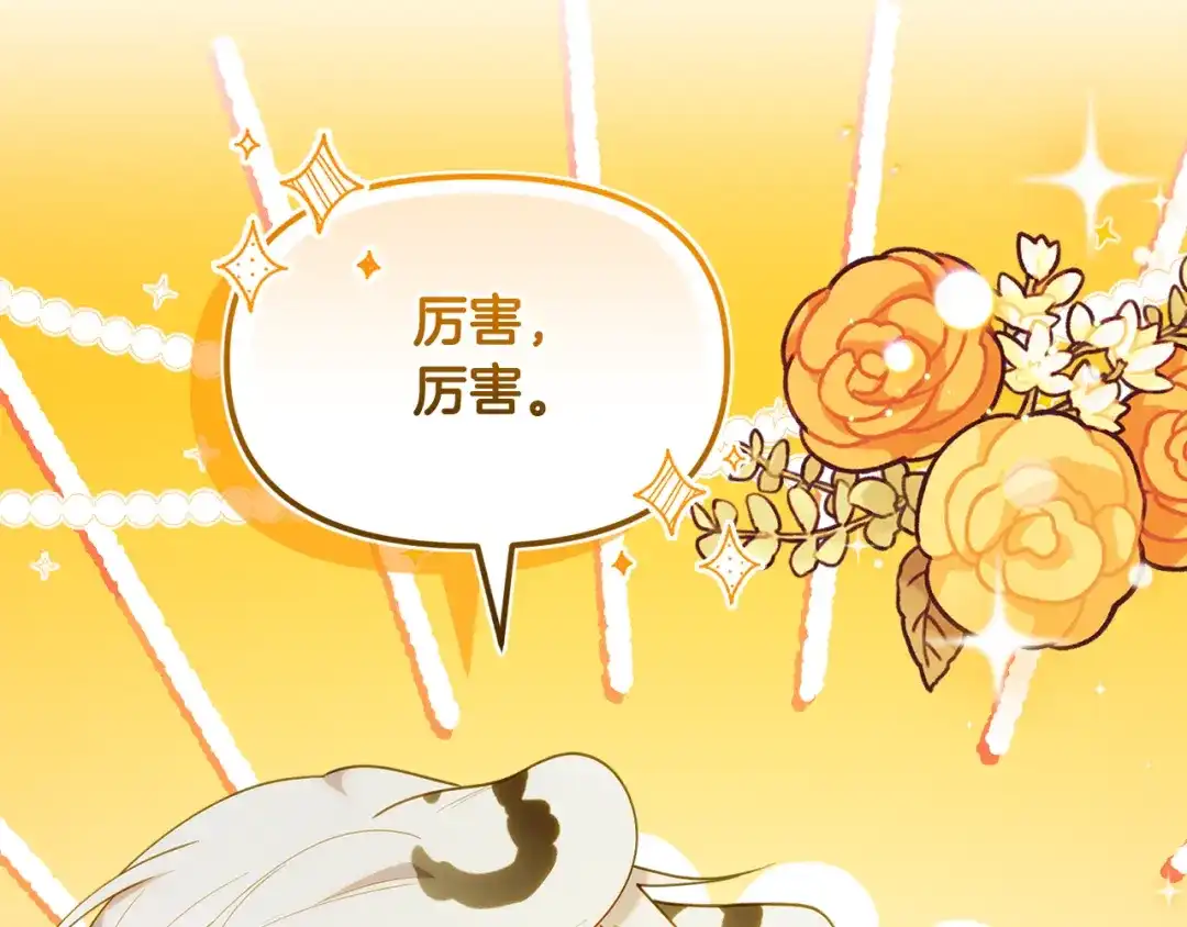 小鸡班猎人正在尽孝 第73话 杀掉全部的格诺西斯 第102页