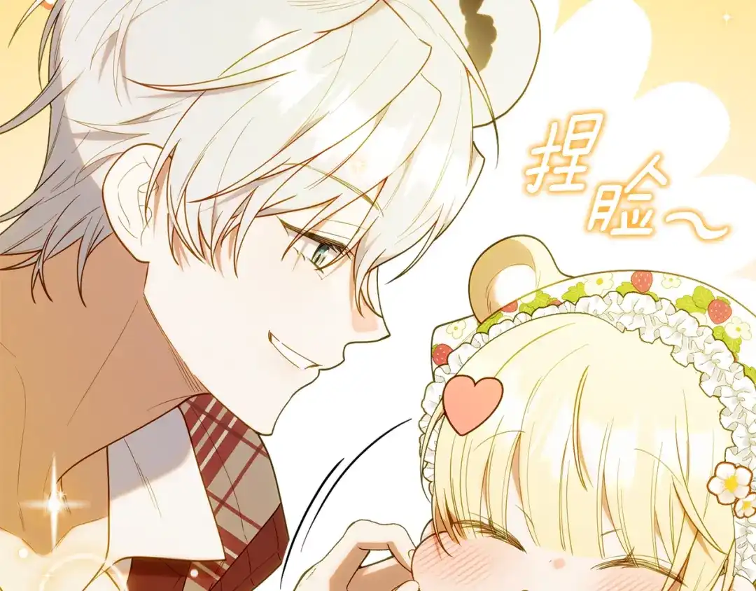 小鸡班猎人正在尽孝 第73话 杀掉全部的格诺西斯 第103页