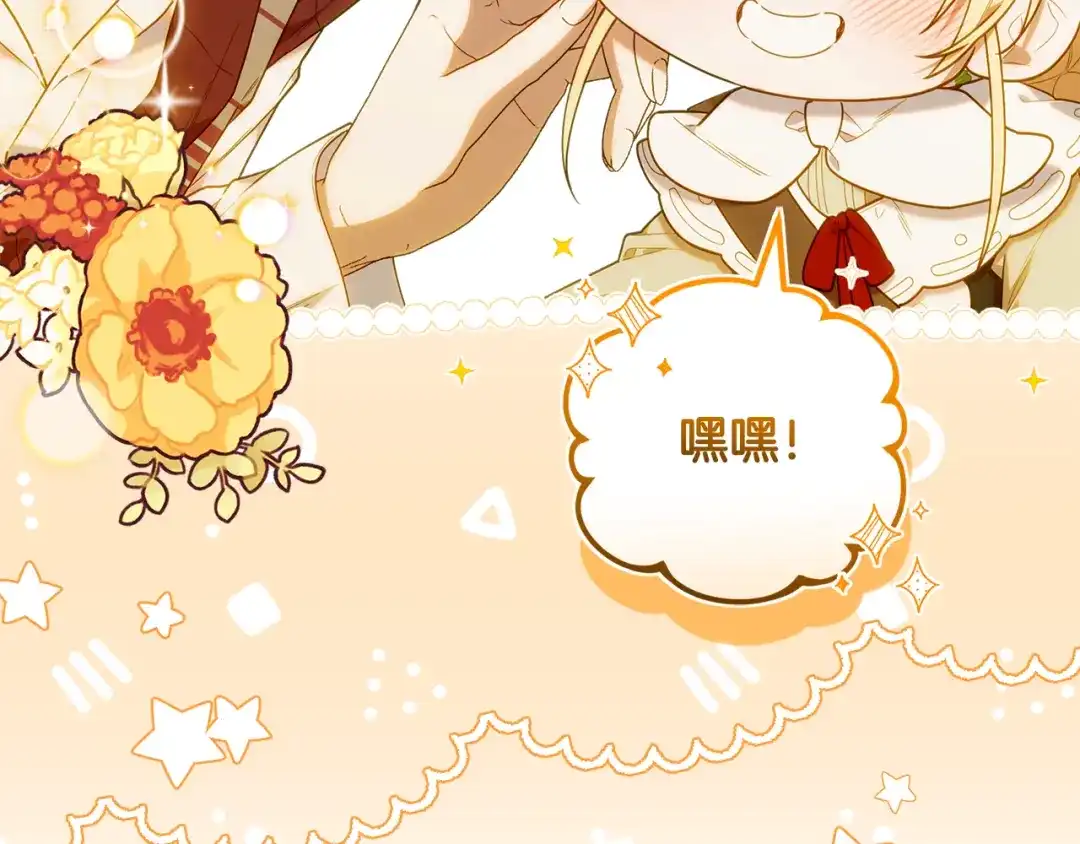 小鸡班猎人正在尽孝 第73话 杀掉全部的格诺西斯 第104页