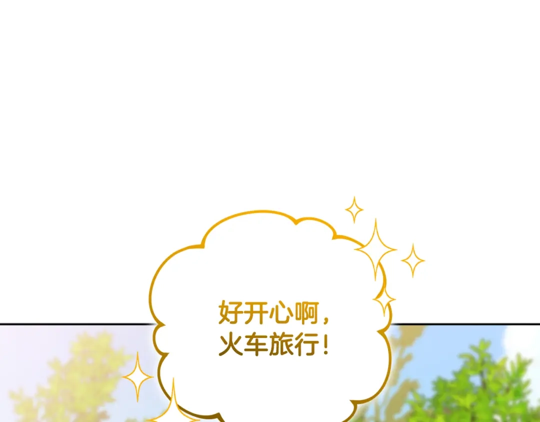 小鸡班猎人正在尽孝 第73话 杀掉全部的格诺西斯 第109页