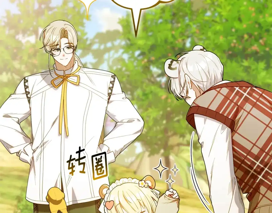 小鸡班猎人正在尽孝 第73话 杀掉全部的格诺西斯 第110页