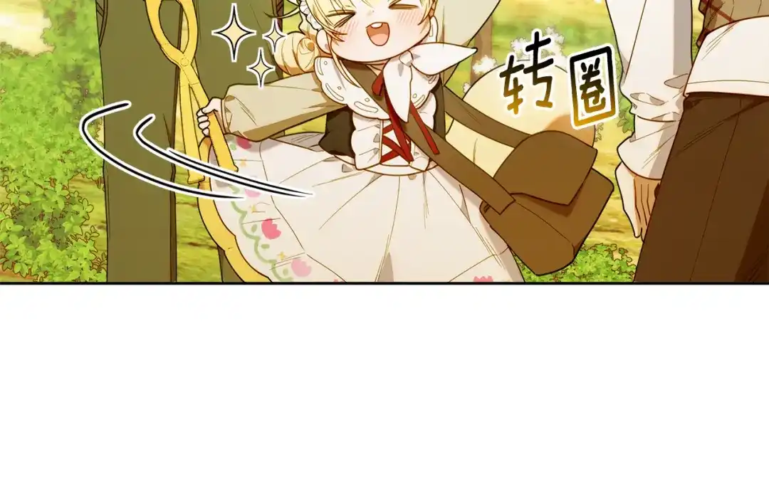 小鸡班猎人正在尽孝 第73话 杀掉全部的格诺西斯 第111页