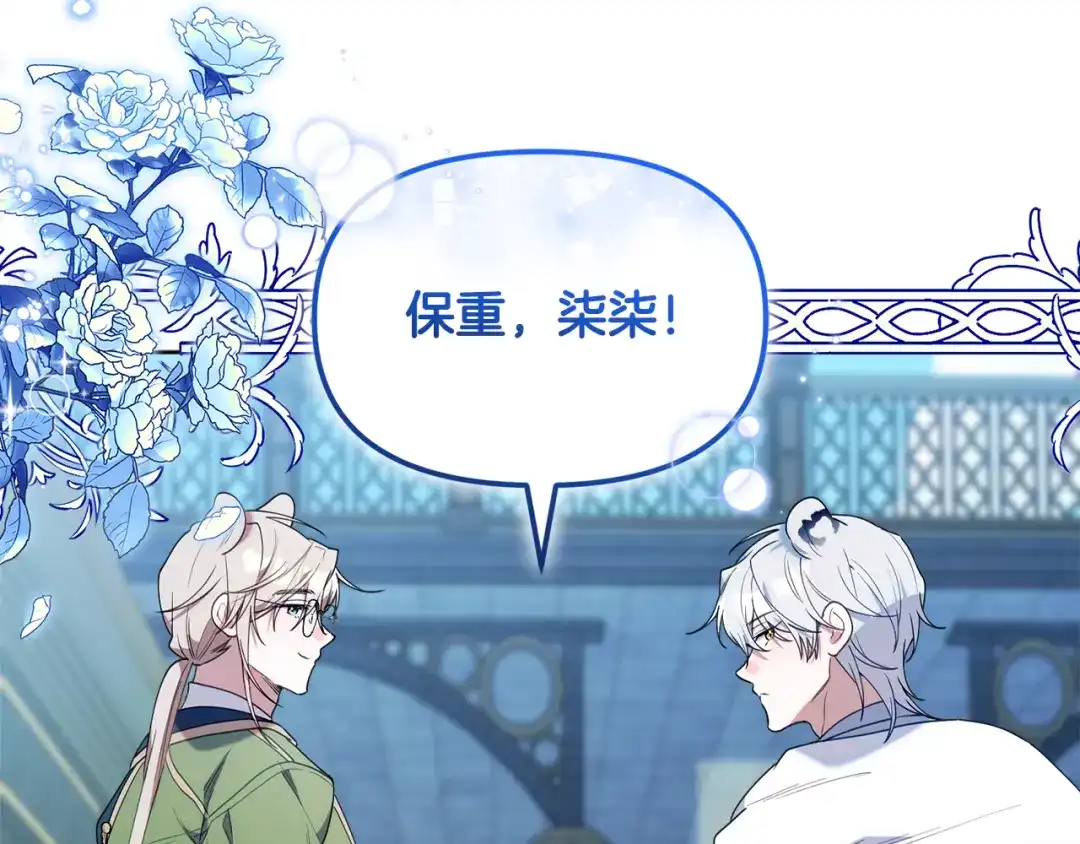 小鸡班猎人正在尽孝 第73话 杀掉全部的格诺西斯 第118页