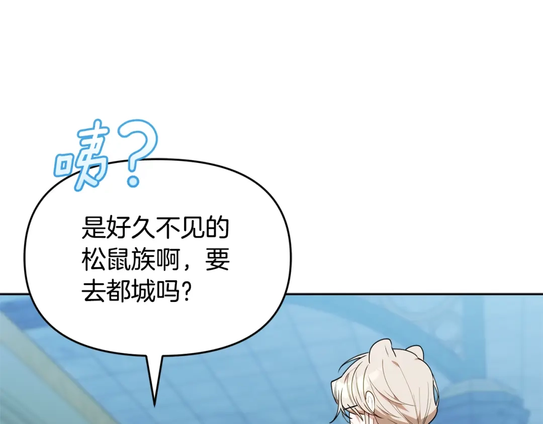 小鸡班猎人正在尽孝 第73话 杀掉全部的格诺西斯 第124页