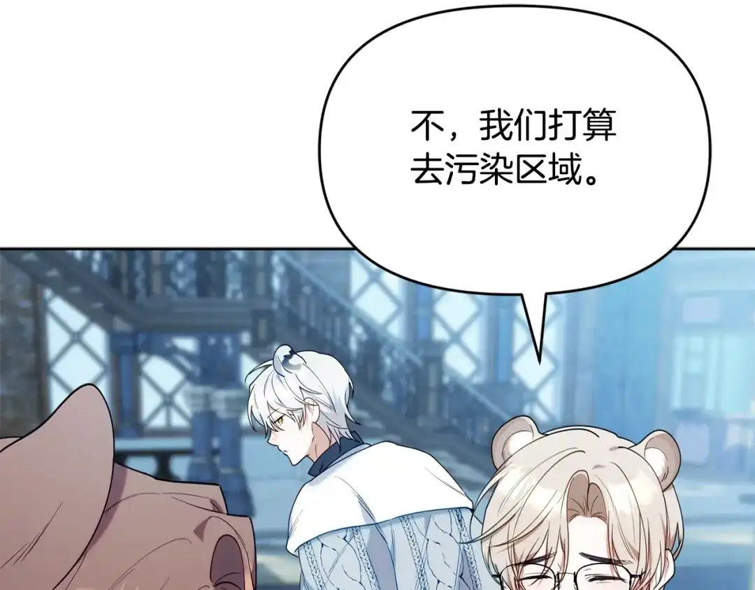 小鸡班猎人正在尽孝 第73话 杀掉全部的格诺西斯 第127页