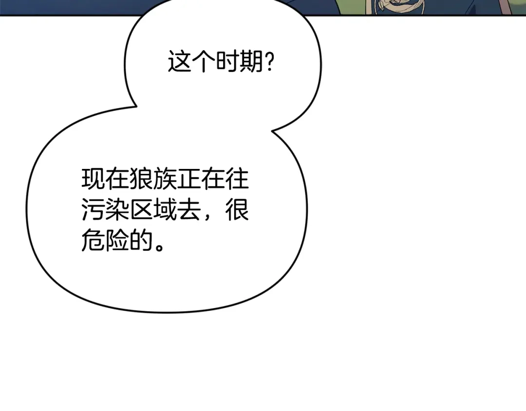 小鸡班猎人正在尽孝 第73话 杀掉全部的格诺西斯 第129页